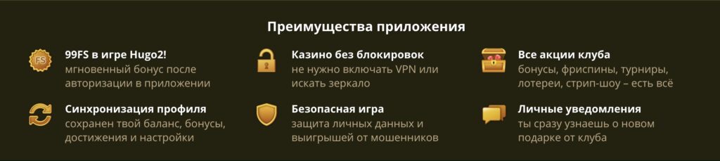 Мобильное приложение Эльдорадо казино?